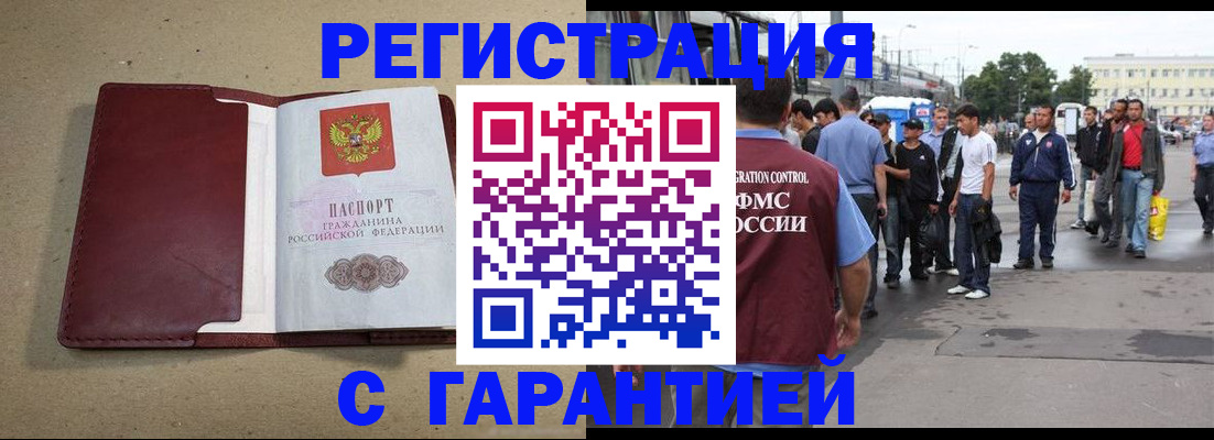 прописка законно в Приволжске