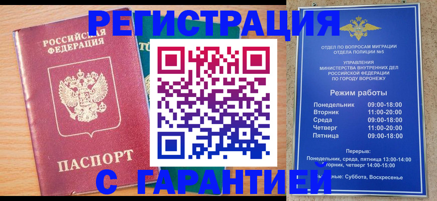 прописка штамп в Приволжске