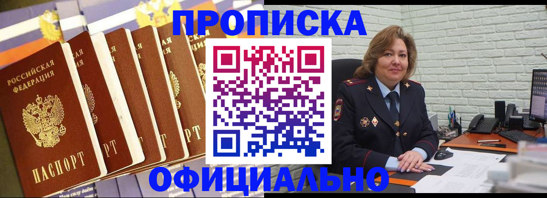 временная регистрация законно в Приволжске