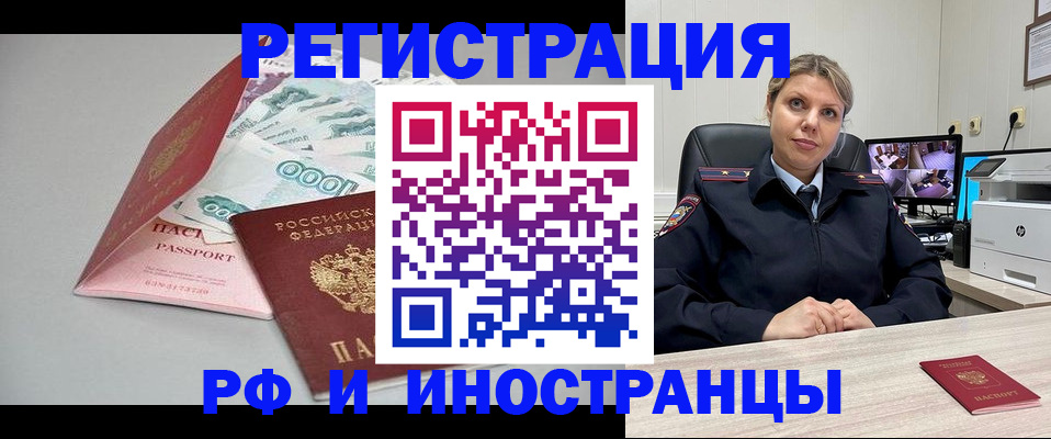 временная регистрация законно в Приволжске