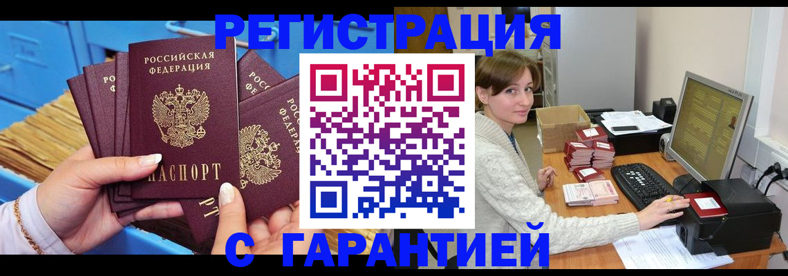 прописка поиск в Приволжске