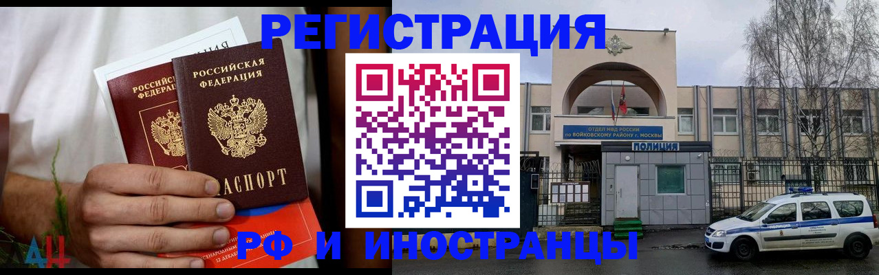 временная регистрация поиск в Приволжске